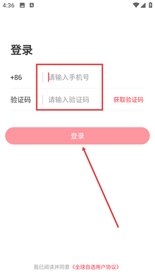 全球自选客户端