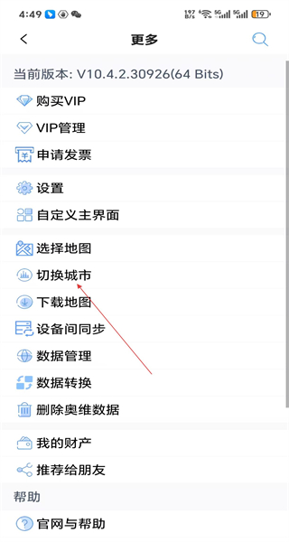奥维互动地图正版