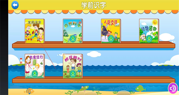 巴比智慧园早教免费版