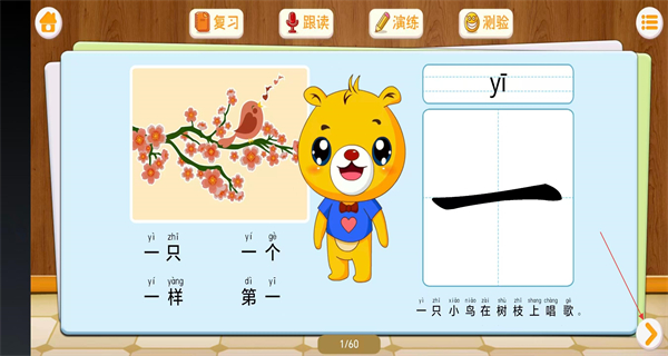 巴比智慧园早教免费版