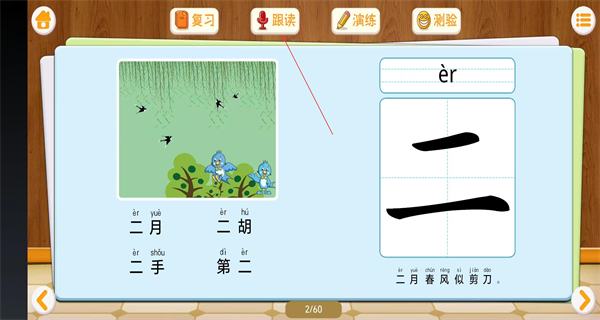 巴比智慧园早教免费版