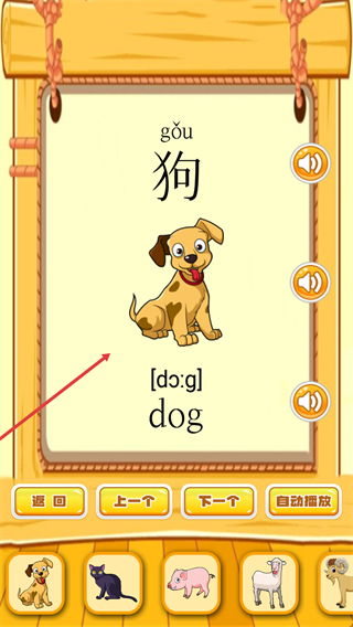 快乐宝贝学动物