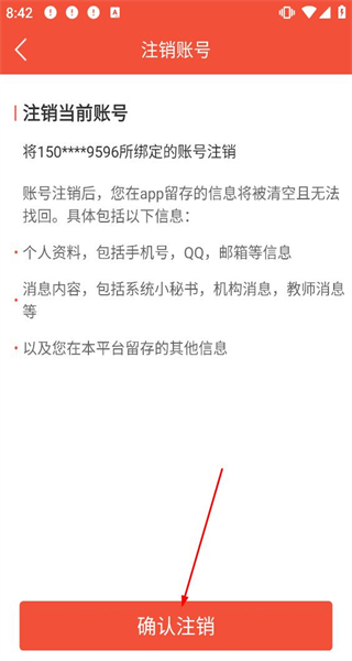 帮你教教师版安卓版