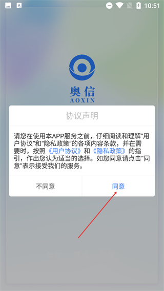 奥信汽车经销商版