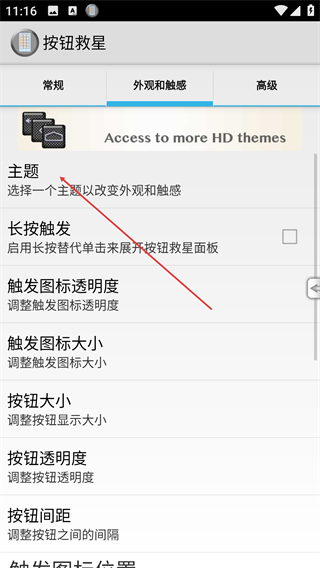 按键救星中文版