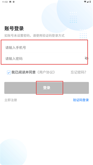 联臣电召司机端