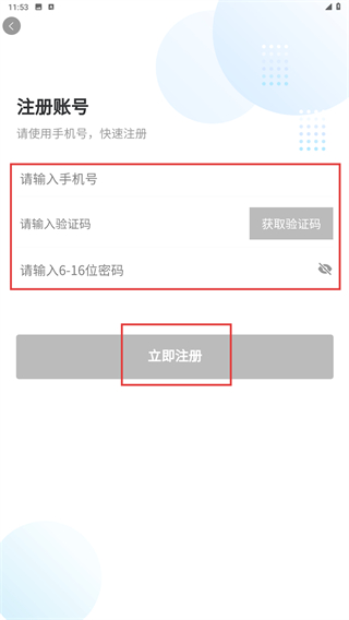 联臣电召司机端