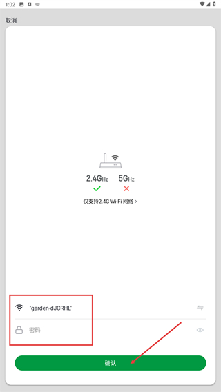 乐家易智能家居app