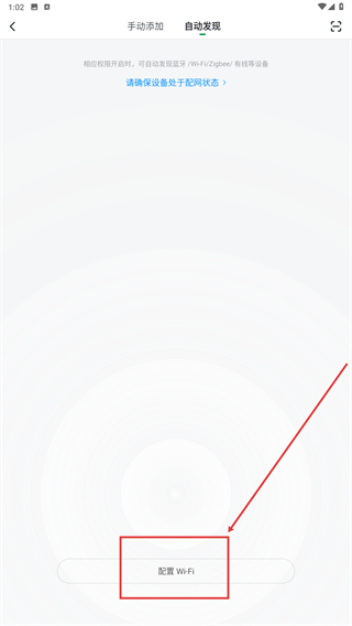 乐家易智能家居app