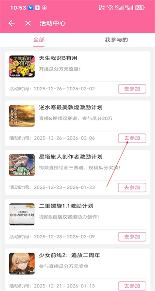 哔哩哔哩直播姬