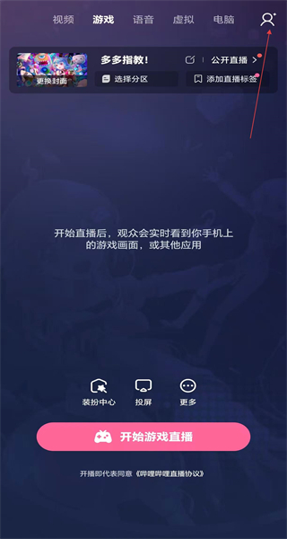 哔哩哔哩直播姬