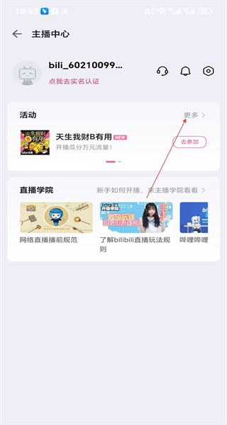 哔哩哔哩直播姬