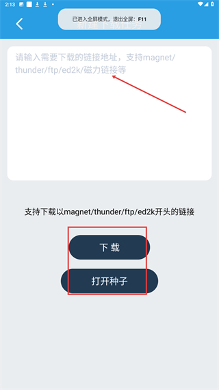 快鸟下载最新版本