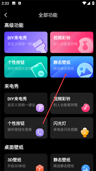 来电视频铃声免费版