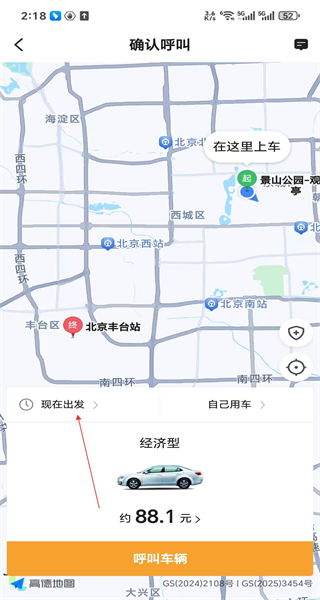 斑马快跑
