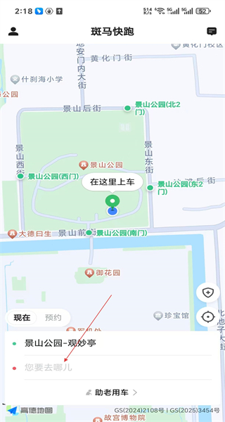 斑马快跑