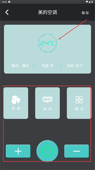 空调遥控器智能盒子app
