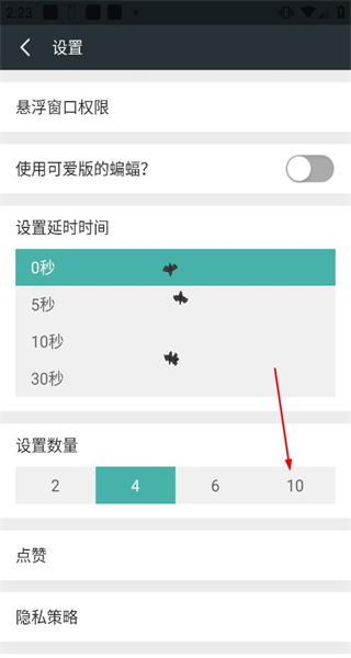 蝙蝠在手机飞行