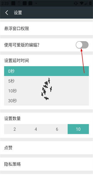 蝙蝠在手机飞行