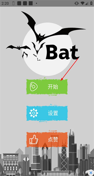 蝙蝠在手机飞行