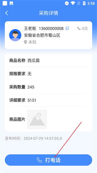 安徽票证通手机版