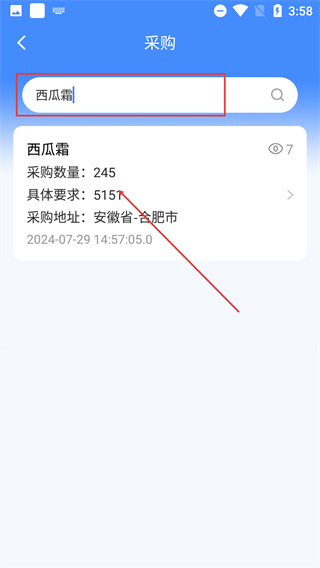 安徽票证通手机版