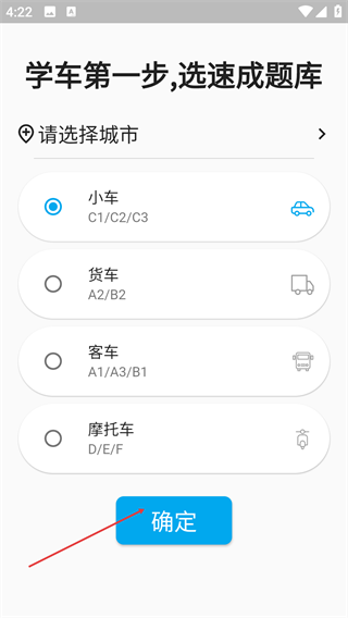 科目四学习平台