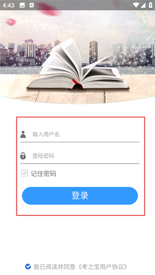 考之宝批阅助手