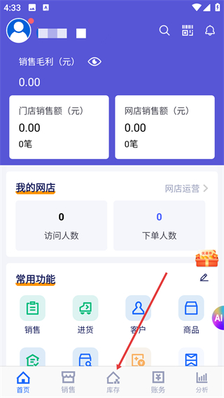七色米ERP免费版