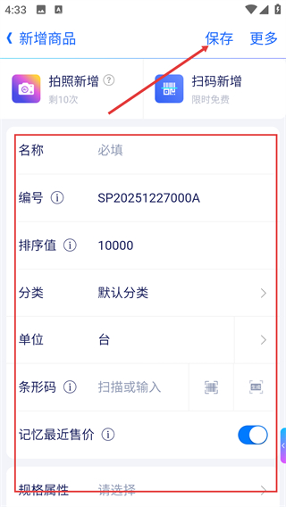 七色米ERP免费版
