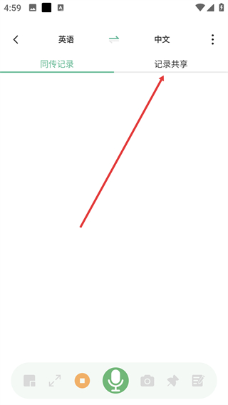 译妙蛙翻译官专业版