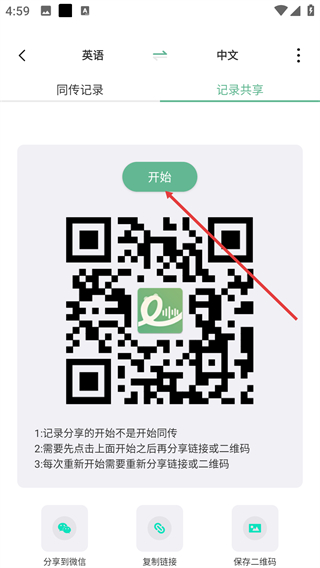 译妙蛙翻译官专业版