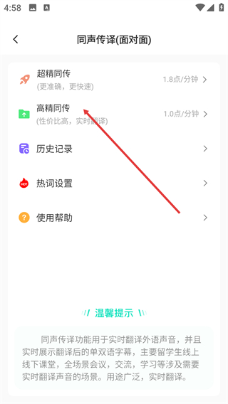 译妙蛙翻译官专业版