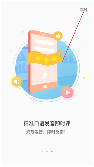 YOUTOO爱听说高中版