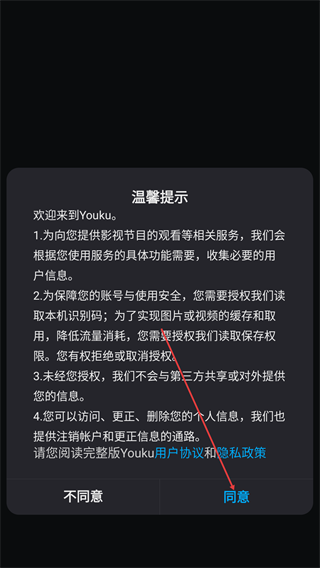 YOUKU优酷视频海外版