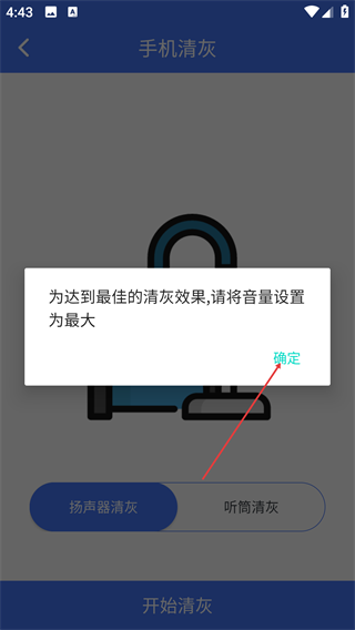WiFi密码查看钥匙