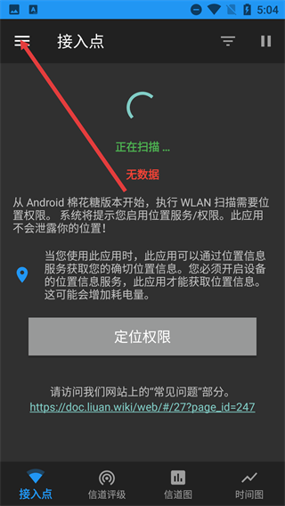 WiFi分析