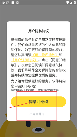 考研英语背单词