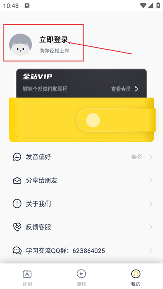 考研英语背单词