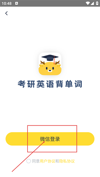 考研英语背单词