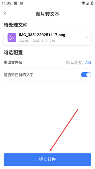 全能喵PDF转换器