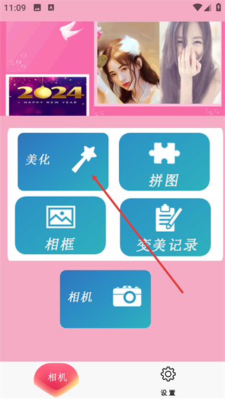 全能美甜萌拍相机