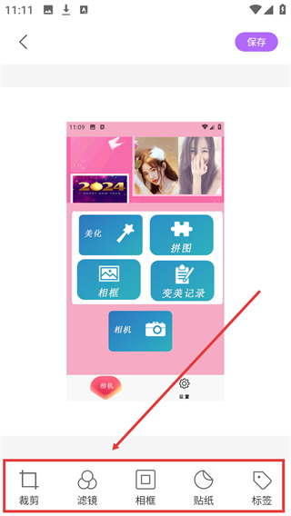 全能美甜萌拍相机