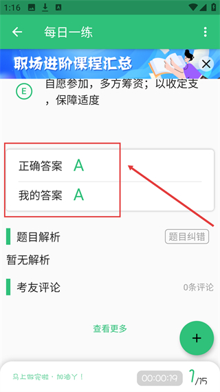全科医学中级题库