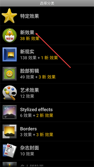 趣味照片编辑器