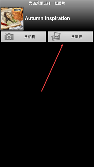 趣味照片编辑器