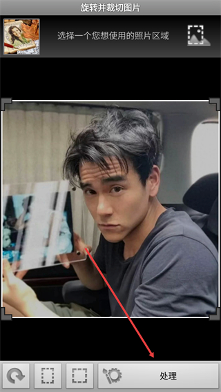 趣味照片编辑器