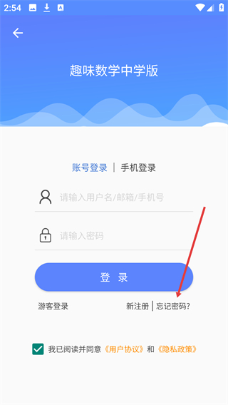 趣味数学中学版