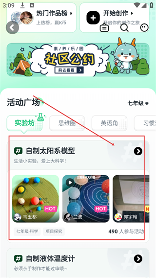 开课啦app最新版