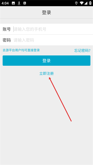 去游旅行导游版